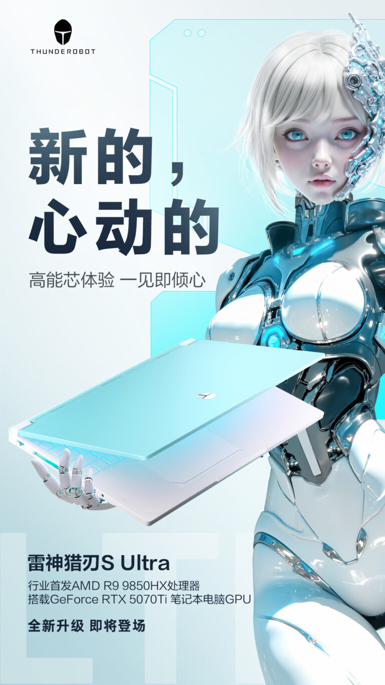 AMD首发锐龙9 9850HX 雷神预热猎刃S Ultra游戏本