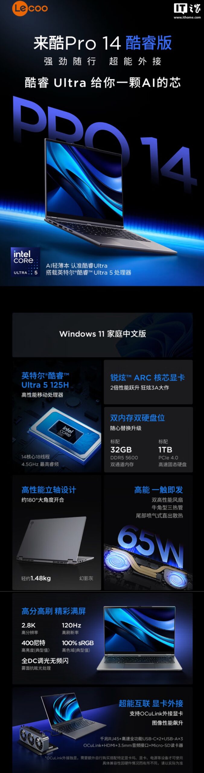 联想来酷 Lecoo Pro 14 新推酷睿 Ultra 5-125H 版本 售价 4199 元