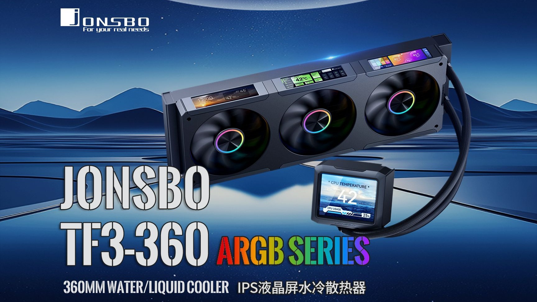 乔思伯推出四屏一体水冷“天幕”TF3-360SC