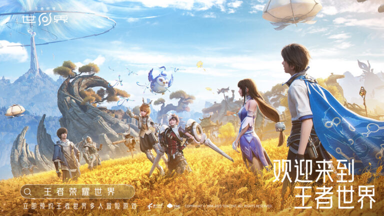 《王者荣耀世界》今日开启预下载 明日正式测试
