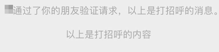 腾讯客服：微信好友通过提示调整为灰色小字通知