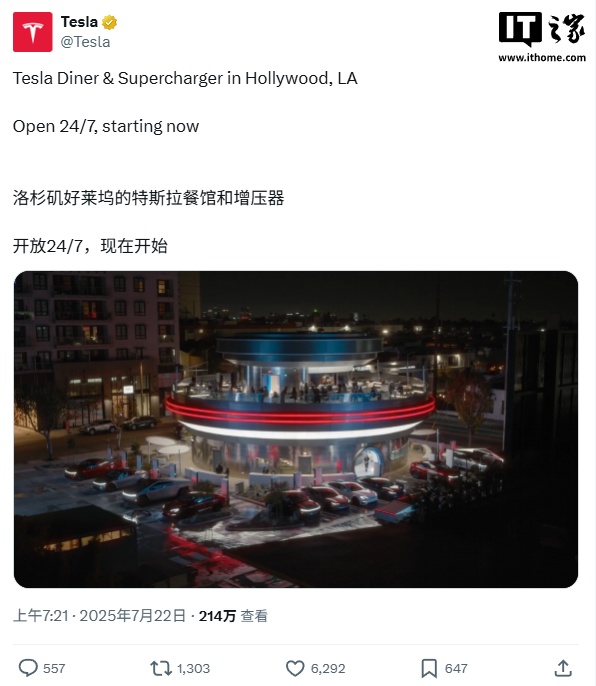 特斯拉首家充电站餐厅在好莱坞开业，支持第三方品牌