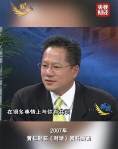 黄仁勋收到18年前旧照 感慨当年满头黑发