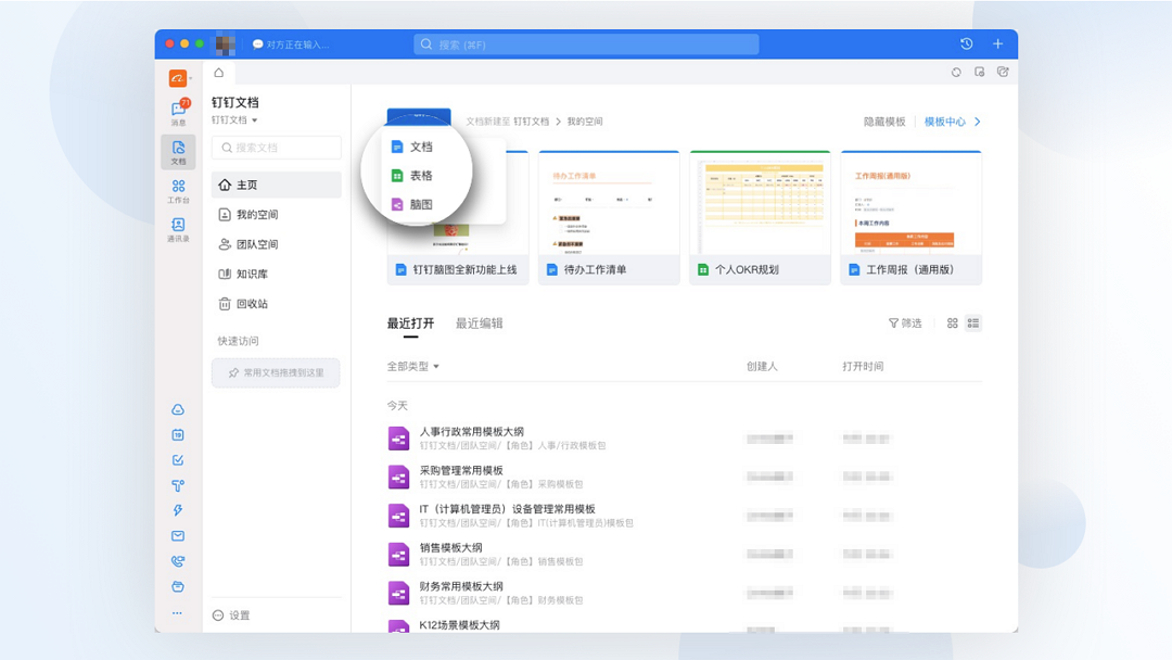 钉钉CTO朱鸿：AI进入下半场 垂直领域AGI将至