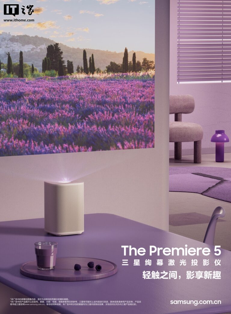 三星The Premiere 5绚幕激光投影仪支持触控 国行即将上市