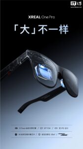 XREAL One Pro AR眼镜国内上市：57°超大视场角，预售4299元