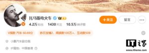 小鹏汽车副总裁否认G6降本方案传闻：虚假消息