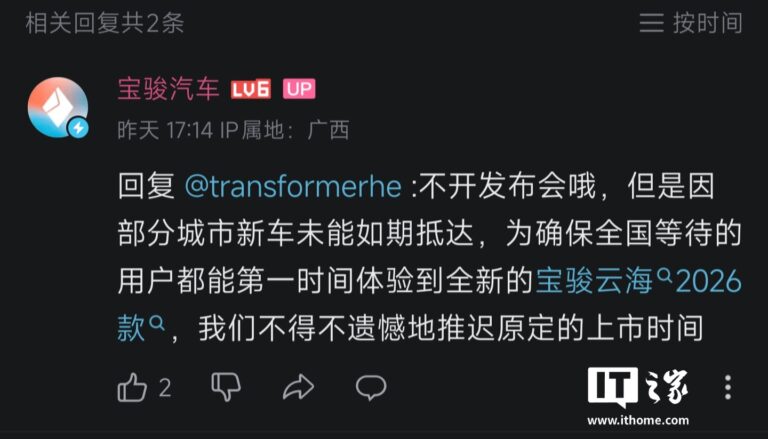 2026款宝骏云海SUV推迟上市 外观内饰已公布