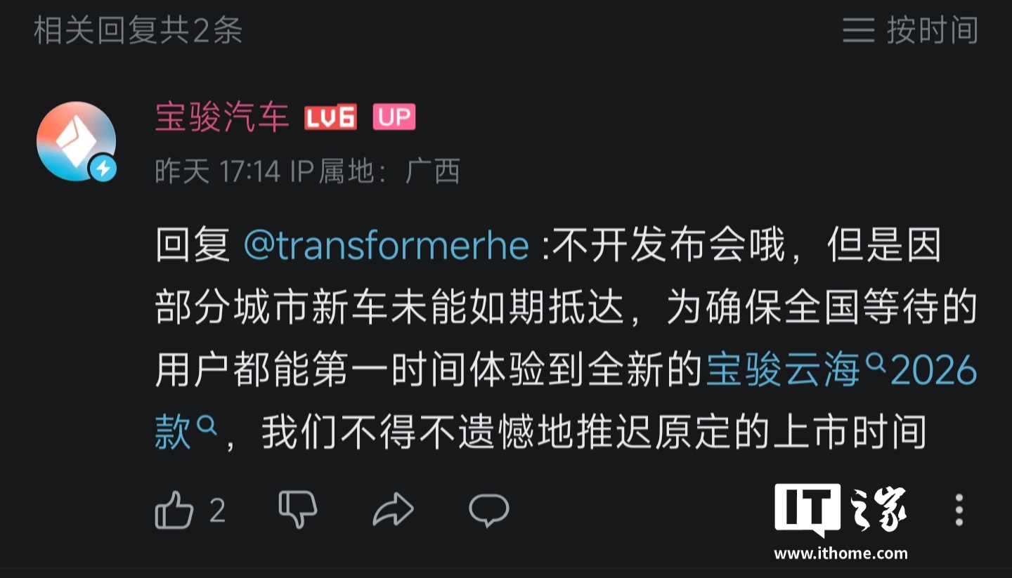 2026款宝骏云海SUV推迟上市 外观内饰已公布
