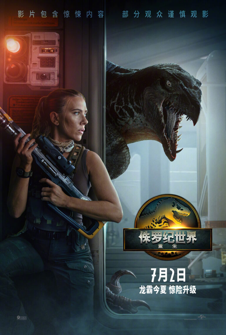 《侏罗纪世界：重生》春节后首部破5亿恐龙科幻片
