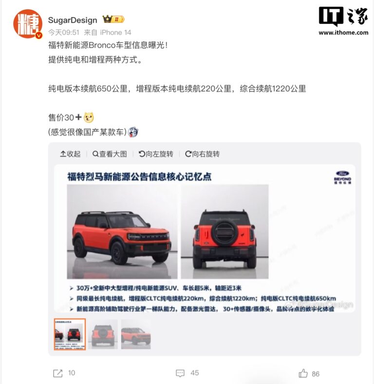福特烈马新能源版细节曝光：电动增程双版本 搭载激光雷达 售价超30万