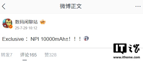 国产厂商推8.5mm超薄10000mAh手机充电宝