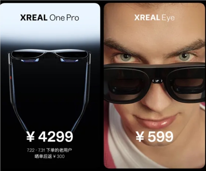 XREAL发布AR眼镜One Pro：超大视场角提升沉浸感
