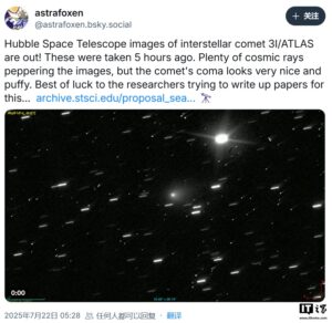 哈勃望远镜发现太阳系第三颗“星际访客”彗星