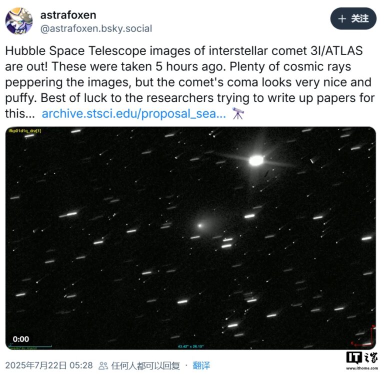 哈勃望远镜发现太阳系第三颗“星际访客”彗星