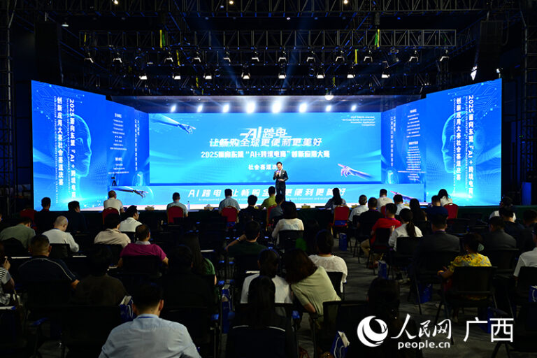 2025中国-东盟“AI+跨境电商”创新应用竞赛社会赛道圆满结束