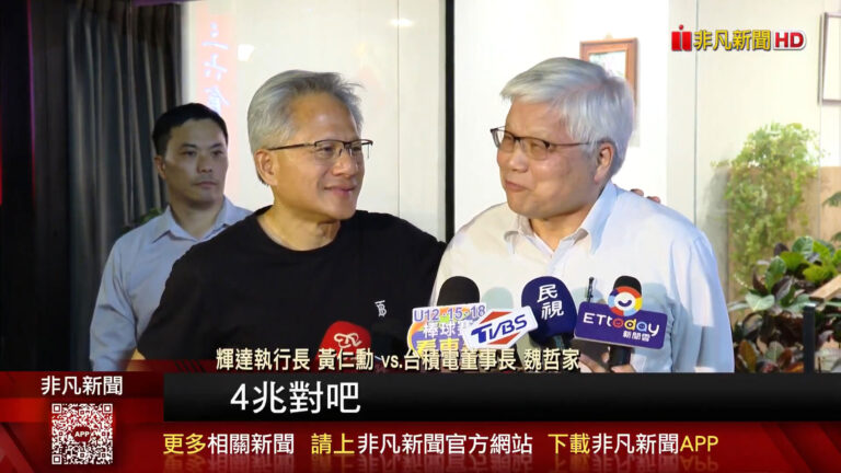 台积电CEO调侃英伟达富豪地位，黄仁勋回应：你请客吃饭