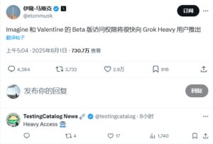 ​马斯克的Grok推出新功能，允许用户生成6秒AI视频