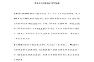 特斯拉启用国产大模型，豆包和DeepSeek上车，比中国车企晚半年
