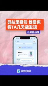 科技让爱有回声：高德地图 AI 自制导航语音功能开放，用户再次听到已故父亲的“唠叨”