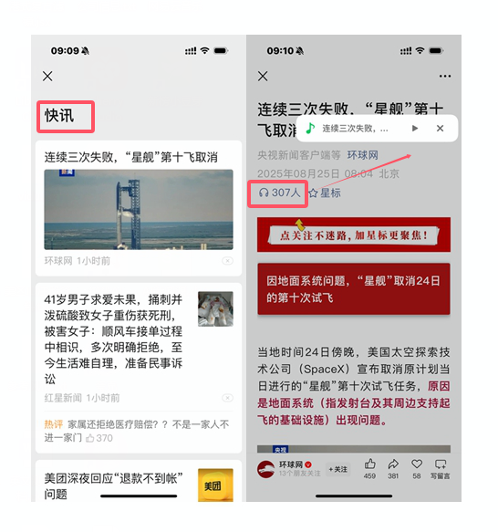 微信AI播客震撼登场！双人对话播报新闻，传统主播要失业了？