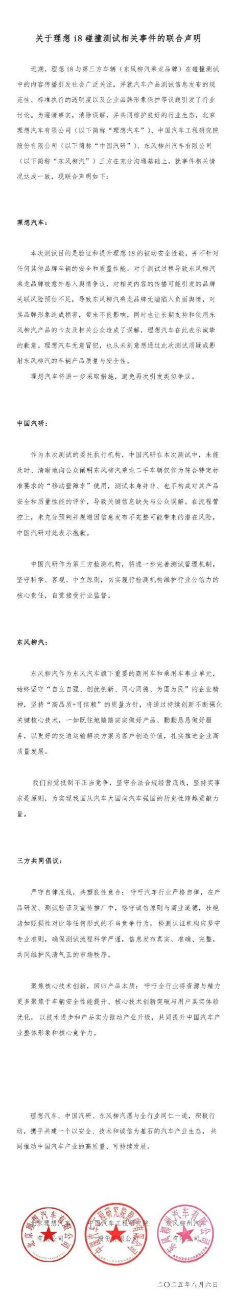 8点1氪｜北大录取通知书被指有语句问题；特朗普上白宫屋顶喊话，开玩笑“造核武器”；农行首次登顶A股市值冠军