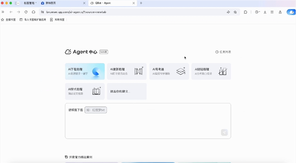 QQ浏览器集成DeepSeek-V3.1