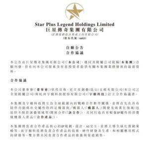 周杰伦的AI伴舞新伙伴：宇树科技与巨星传奇跨界合作引发热议