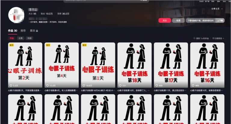 30 条视频涨粉 19 万！用 AI 画火柴人带货，零成本做书单号的野路子曝光