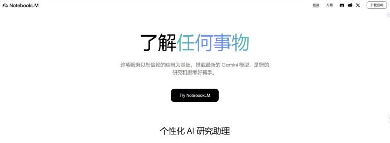 谷歌向青少年开放AI笔记应用,加剧教育科技竞争