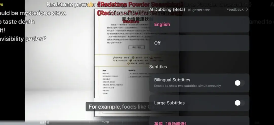 你有想象过喜欢的 UP 主说英语的样子吗？B 站上线 AI 原声翻译功能，基于自研模型