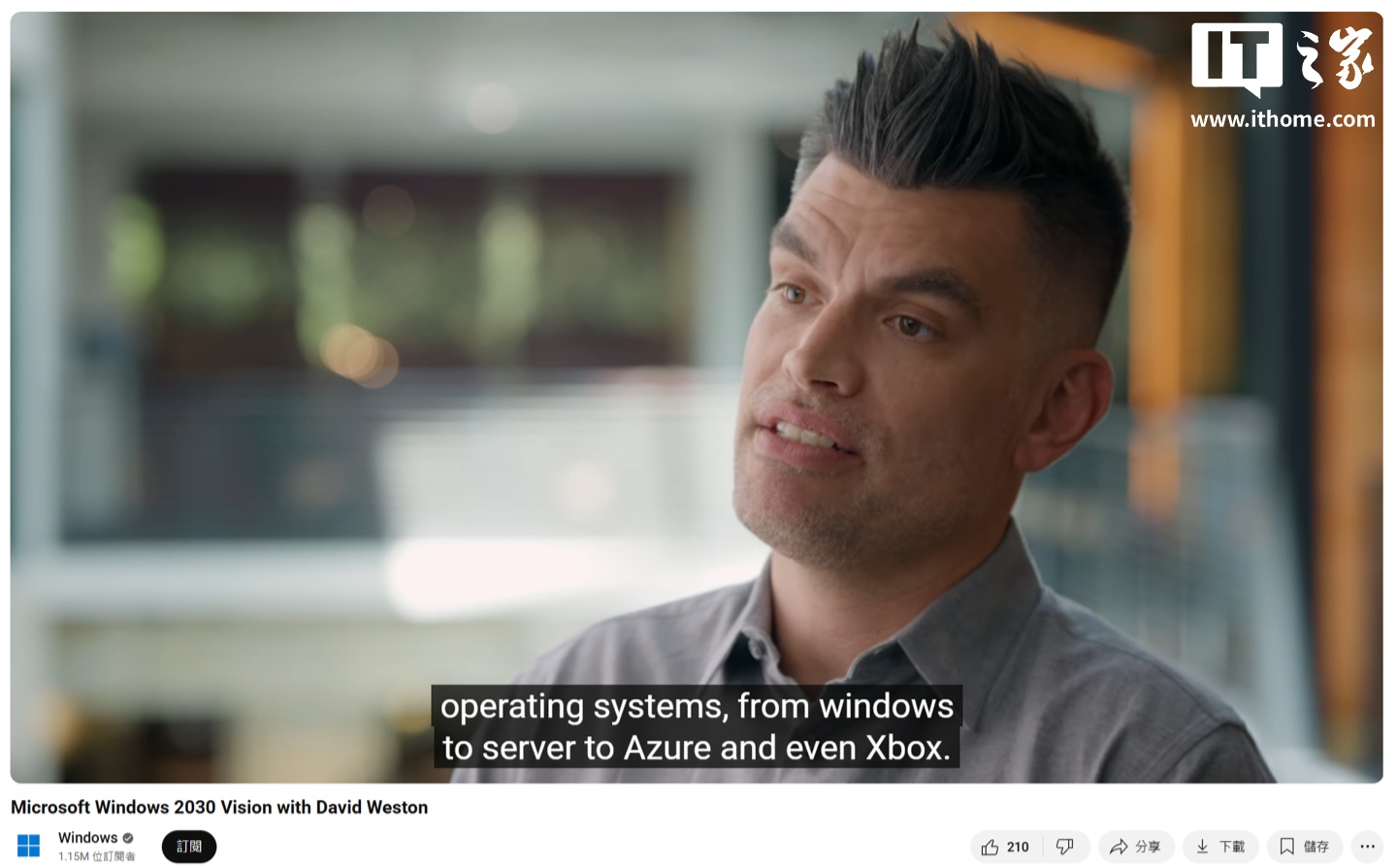 微软展望2030年Windows愿景：AI为核心，语音操控未来