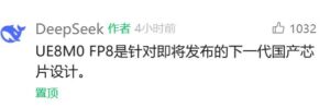 DeepSeek更新推动国产芯片股价集体上涨