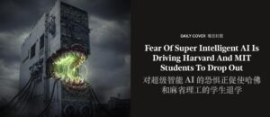 AI热潮引发美国学生退学潮，18岁少年PPT创业震撼YC之父