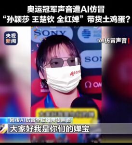 婵宝、莎莎、“大头”喊你买土鸡蛋？别信，那是AI伪造的