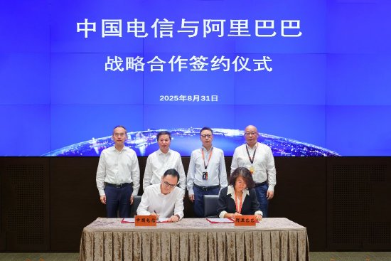 中国电信与阿里巴巴签署战略合作协议：在云和 AI 基础设施等领域展开深入合作