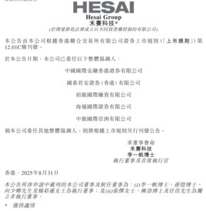 禾赛科技通过港交所聆讯，预计募资 3 亿美元