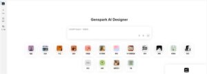 Genspark推出AIDesigner，一键生成品牌全案，引领设计新潮流