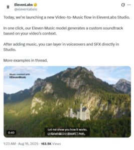 ElevenLabs推出视频转音乐新流程