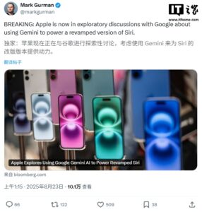 苹果探索与OpenAI等合作，评估Gemini模型提升Siri