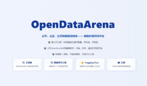 上海AI实验室重磅发布！全球首个数据竞技场终结AI炼丹时代