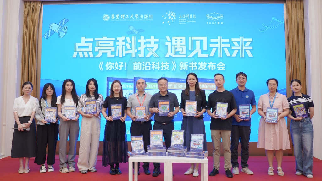 解读前沿科技深入科学原理，科普书这样点燃青少年科学热情