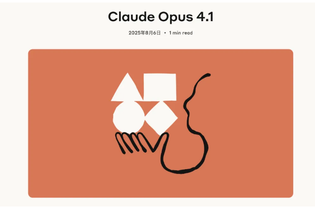 Claude Opus4.1发布，编程能力突破74.5%