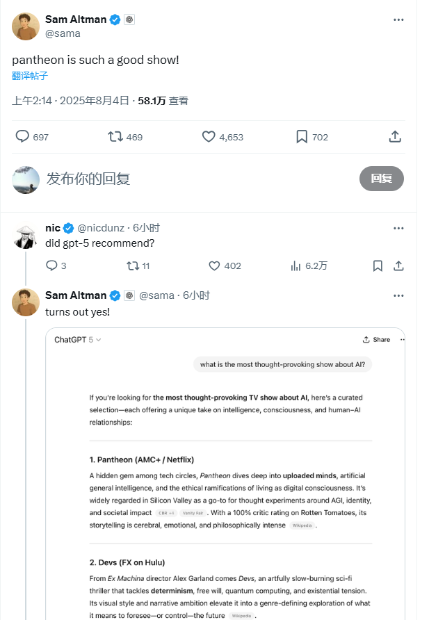 OpenAI CEO展示GPT-5新特性,高效整合网络信息