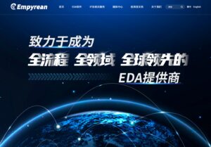 华大九天推出国内首个存储芯片全流程EDA解决方案，支撑超大规模量产