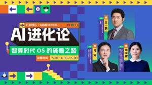 AI 时代操作系统的三重叙事：技术重构、国产化突围与生态共建