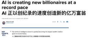 AI独角兽总估值2.7万亿美元，百家企业成立未满两年