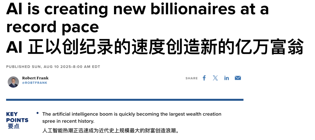 AI独角兽总估值2.7万亿美元，百家企业成立未满两年