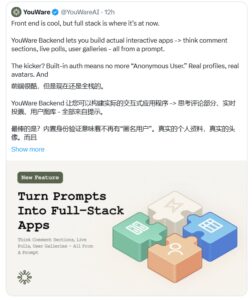 AI编码卷出新高度！Youware一键生成后端项目，数据库+边缘函数全搞定！