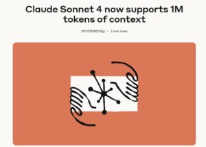 Claude Sonnet 4 模型支持百万词元，Anthropic 扩展AI能力